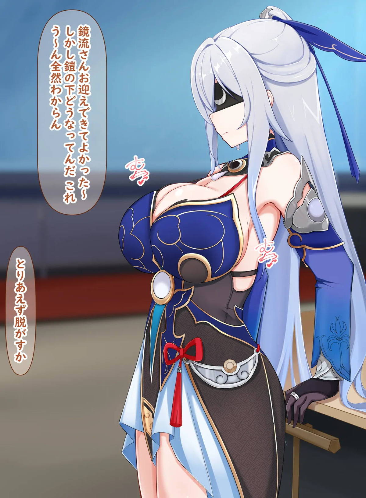 立位で犯されてアヘっちゃう鏡流