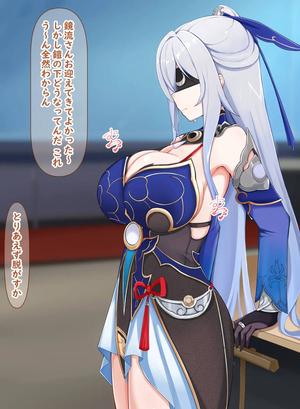 立位で犯されてアヘっちゃう鏡流