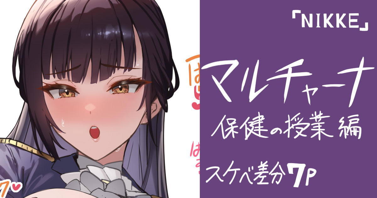 保険の授業で公開オナニーするマルチャーナ